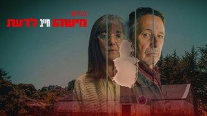 Кто-то должен это знать (сериал, 2026)