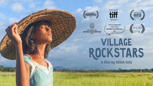 Деревенские рок-звёзды (фильм, 2017)