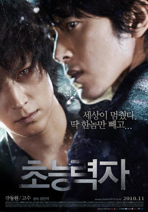 Кукловод (фильм, 2010)