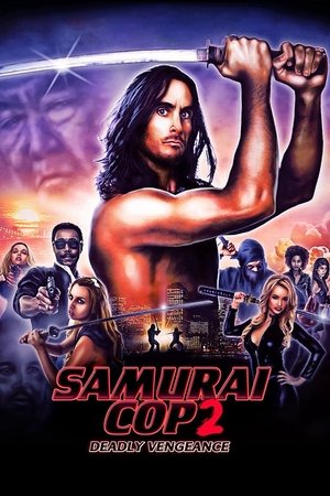 Полицейский-самурай 2: Смертельная месть (фильм, 2015)