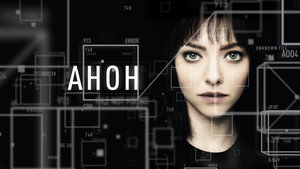 Анон (фильм, 2017)