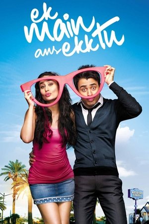Я один и ты одна (фильм, 2012)