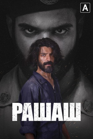 Рашаш (сериал, 2021)