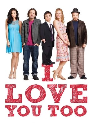 Я тоже тебя люблю (фильм, 2009)