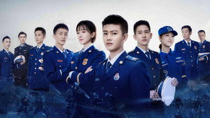 Атака синего пламени (сериал, 2022)