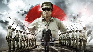 Император (фильм, 2012)