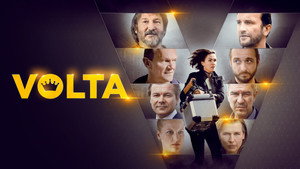 Вольта (фильм, 2017)