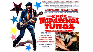 Какой-то странный тип (фильм, 1963)