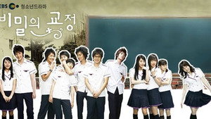 Тайны школьного двора (сериал, 2006)