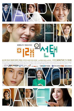 Выбор будущего (сериал, 2013)