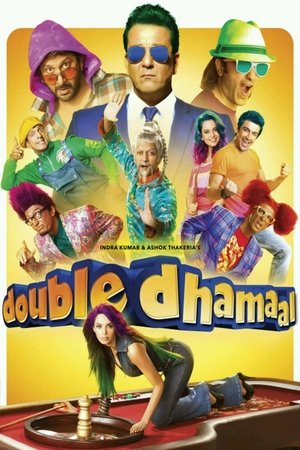 Двойная забава (фильм, 2011)