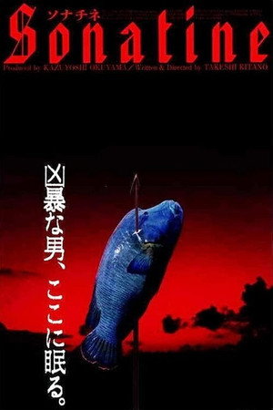 Сонатина (фильм, 1993)