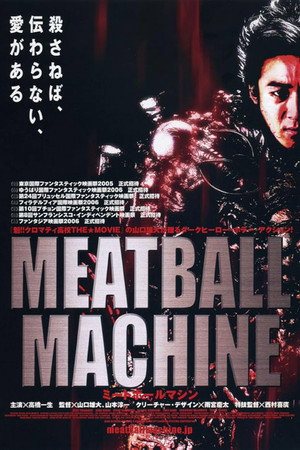 Мясорубка (фильм, 2005)