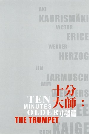 На десять минут старше: Труба (фильм, 2002)