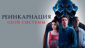 Колесница (фильм, 2022)