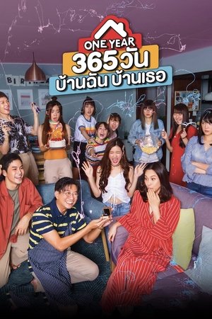 365 дней: Мой дом – твой дом (сериал, 2019)