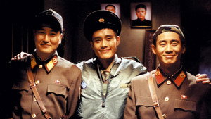 Объединённая зона безопасности (фильм, 2000)