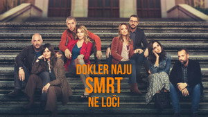 (Не)идеальные парочки (фильм, 2021)