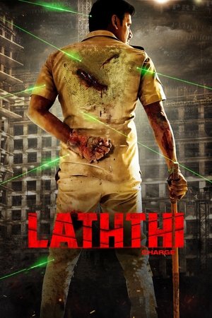 Латти (фильм, 2022)