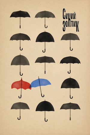 Синий зонтик (мультфильм, 2013)