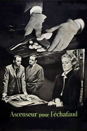 Лифт на эшафот (фильм, 1958)