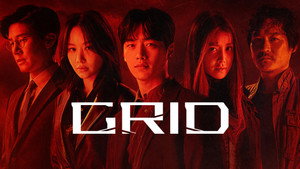 Сетка (сериал, 2022)
