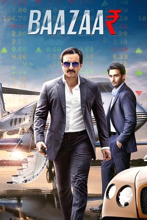 Биржа (фильм, 2018)