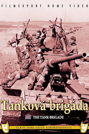 Танковая бригада (фильм, 1955)