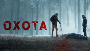 Плохой пастух (фильм, 2024)