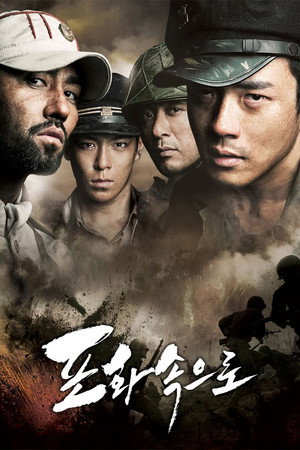 Необстрелянные (фильм, 2010)