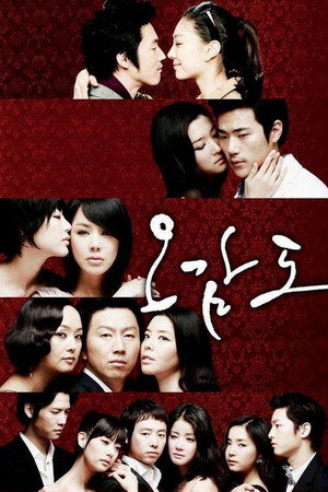 Пять чувств Эроса (фильм, 2009)