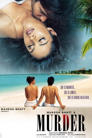 Искушение замужней женщины (фильм, 2004)