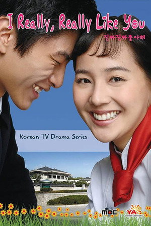 Действительно люблю (сериал, 2006)