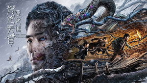 Легенда о русалке (фильм, 2022)