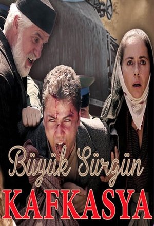 Великая кавказская ссылка (сериал, 2015)