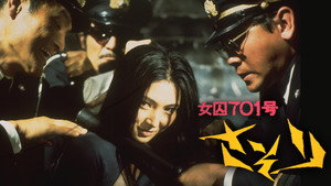 Заключенная № 701: Скорпион (фильм, 1972)
