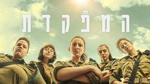 Командир (сериал, 2021)