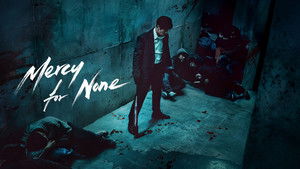Пощады не будет (сериал, 2025)