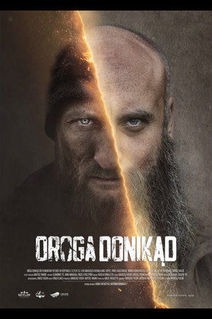 Дорога в никуда (фильм, 2025)
