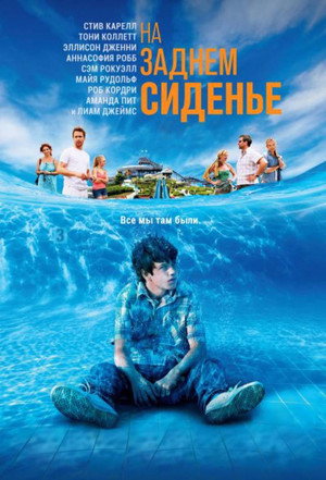 Дорога, дорога домой (фильм, 2013)