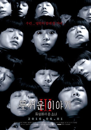 Истории ужасов 3: Марсианка (фильм, 2016)