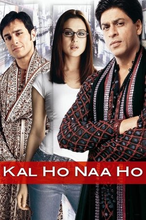 Наступит завтра или нет? (фильм, 2003)