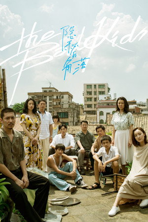 Плохие дети (сериал, 2020)