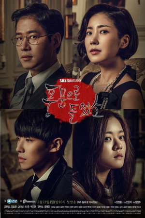 Ходят слухи (сериал, 2015)