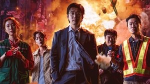Наш соседский спецназ (сериал, 2025)