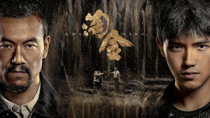Промывка золота (сериал, 2022)