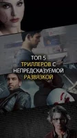 С неожиданным концом